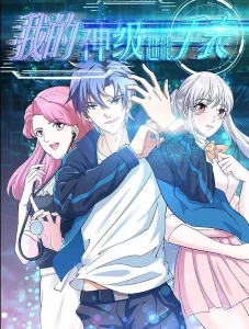 Cover My God Level Super Watch