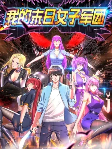 Cover My Harem In The Day of Apocalypse