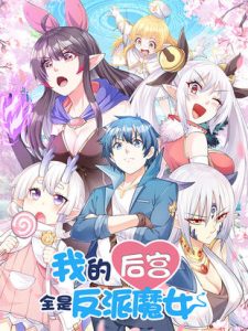Cover My Harem Is Entirely Female Demon Villains