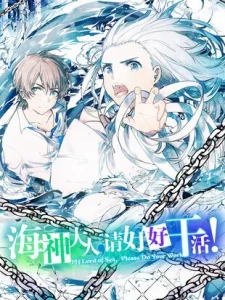 Cover My Lord of the Sea, Please Do Your Work!