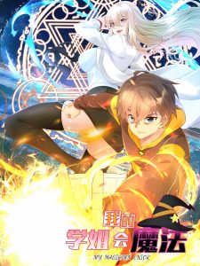 Cover My Magician Enior