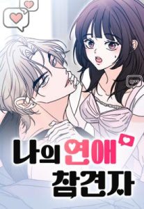Cover My Meddler in Love