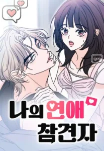 Cover My Meddler in Love