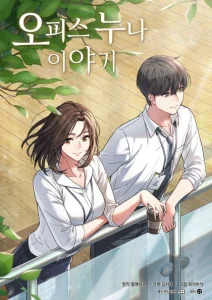 Cover My Office Noona’s Story