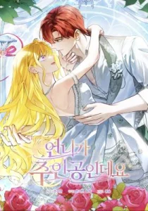 Cover My Sister Is the Main Character