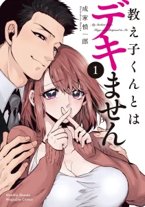 Cover My Student Grew Huge and Proposed to Me