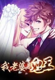 Cover My Wife is a Ghost