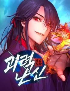 Cover Myst, Might, Mayhem (Legend Of Heavenly Chaos Demon)