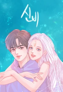 Cover Mystique