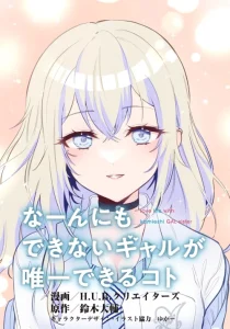 Cover Naannimo Dekinai Gal ga Yuiitsu Dekiru Koto