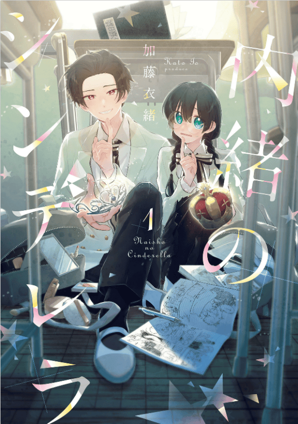 Naisho no Cinderella
