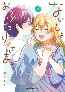 Cover Naisho no Ofutarisama