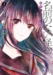 Cover Namae no nai kaibutsu
