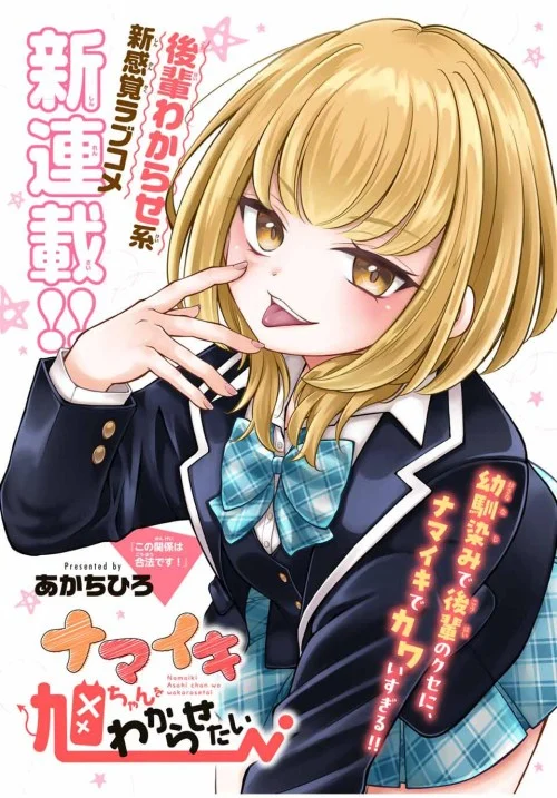 Namaiki Asahi-chan wo Wakarasetai