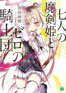 Cover Nana Seiken to Maken no Hime