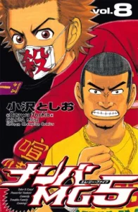 Cover Nanba MG5