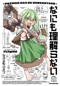 Cover Nani mo Wakaranai