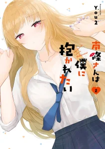 Cover Nanjou-san wa Boku ni Dakaretai