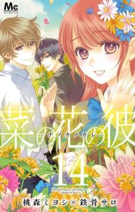 Cover Nanoka no Kare