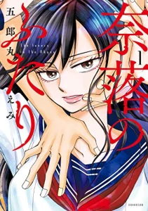 Cover Naraku no Futari