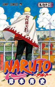 Cover Naruto