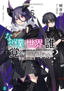 Cover Naze Boku no Sekai wo Daremo Oboeteinai no ka?