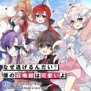 Cover Naze Nigerun Dai? Boku no Shoukanjuu wa Kawaii yo