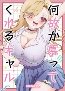 Cover Nazeka Shitatte Kureru Gyaru