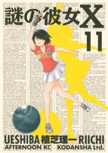 Cover Nazo no Kanojo X