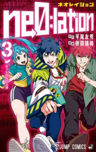 Cover Ne0;lation