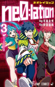 Cover Ne0;lation