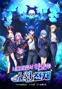 Cover Necromancer Academy and the Genius Summoner