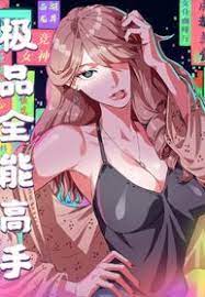 Cover Need For Almighty Master