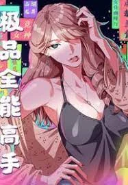 Cover Need For Almighty Master