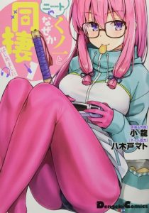 Cover Neet Kunoichi to Nazeka Dousei Hajimemashita