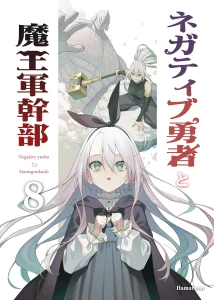 Cover Negatibu Yuusha to Maougun Kanbu