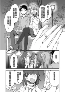 Cover Neon Genesis Evangelion – A lovey-dovey fanfic about Evangelion’s Asuka and a slightly grown-up Shinji-kun (Doujinshi)