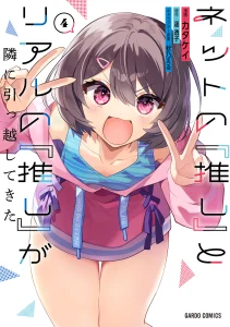 Cover Net no Oshi to Real no Oshi ga Tonari ni Hikkoshite Kita