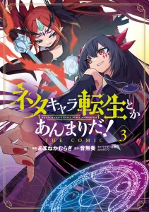 Cover Neta Chara Tensei Toka Anmarida!