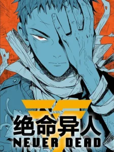 Cover Never Dead