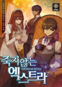 Cover Never Die Extra