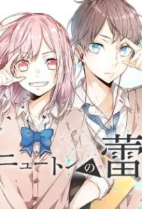Cover Newton no Tsubomi