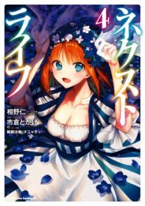 Cover Next Life