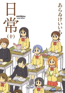 Cover Nichijou