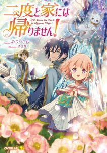 Cover Nido to ie ni wa kaerimasen!