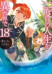 Cover Nidome no Jinsei wo Isekai de