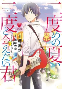 Cover Nidome no Natsu, Nidoto aenai kimi