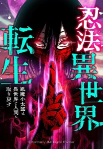 Cover Ninpou Isekai Tensei – Fuuma Kotarou wa Isekai de Ningen wo Torimodosu