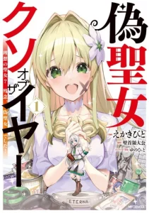 Cover Nise Seijo Kuso of the Year: Risou no Seijo? Zannen, Nise Seijo deshita!