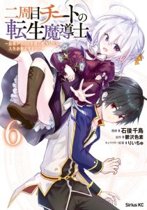 Cover Nishuume Cheat no Tensei Madoushi 〜Saikyou ga 1000-nengo ni Tensei Shitara, Jinsei Yoyū Sugimashita〜